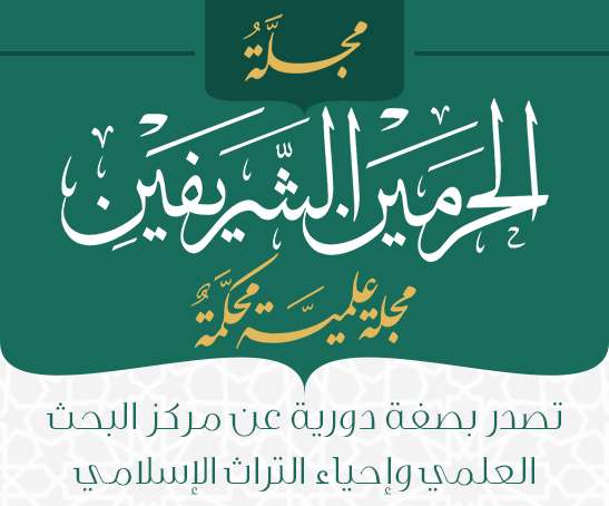 مركز البحث العلمي